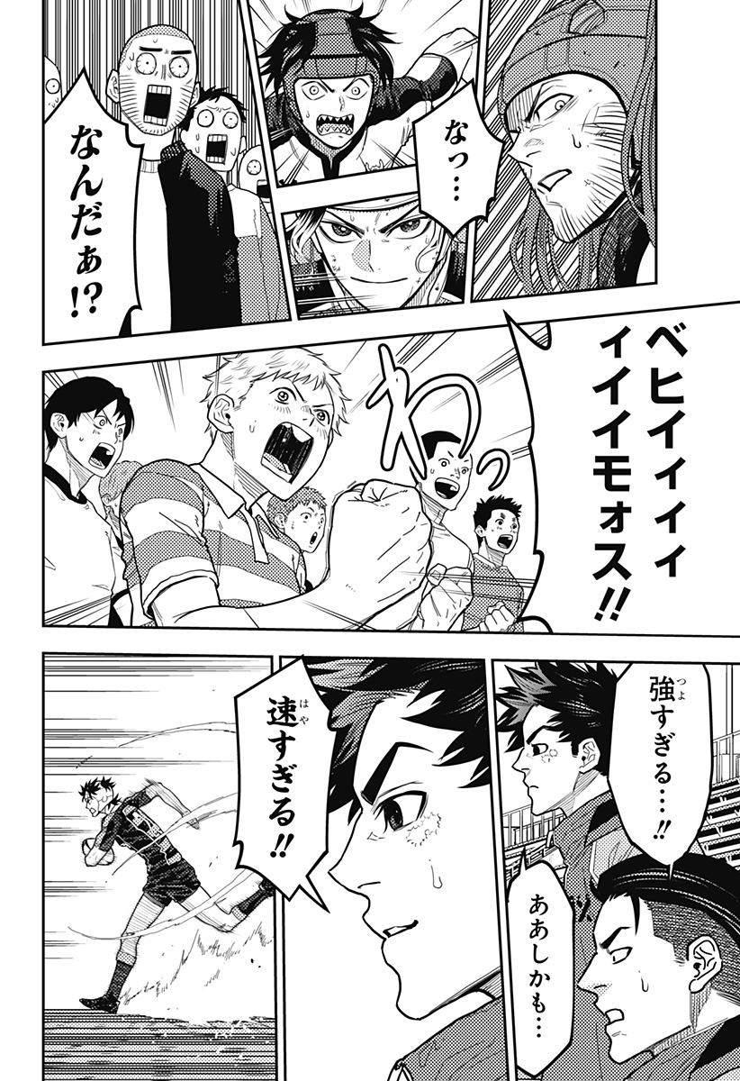 Saikyou no Uta - Chapter 29 - Page 12